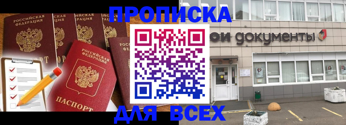 прописка иностранных граждан в Тынде
